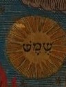 The Sun in The engraved title of the Amphitheatrum Sapientiae Aeternae